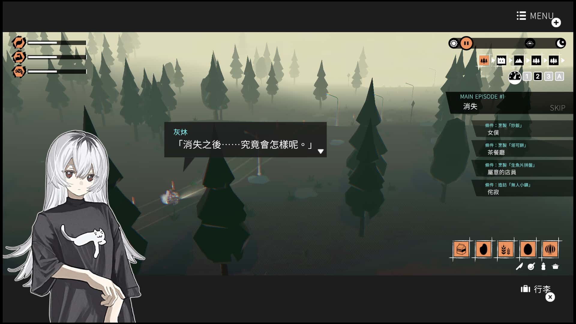 游戏画面2