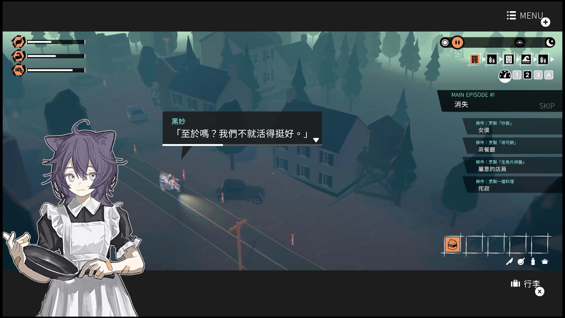 游戏画面1