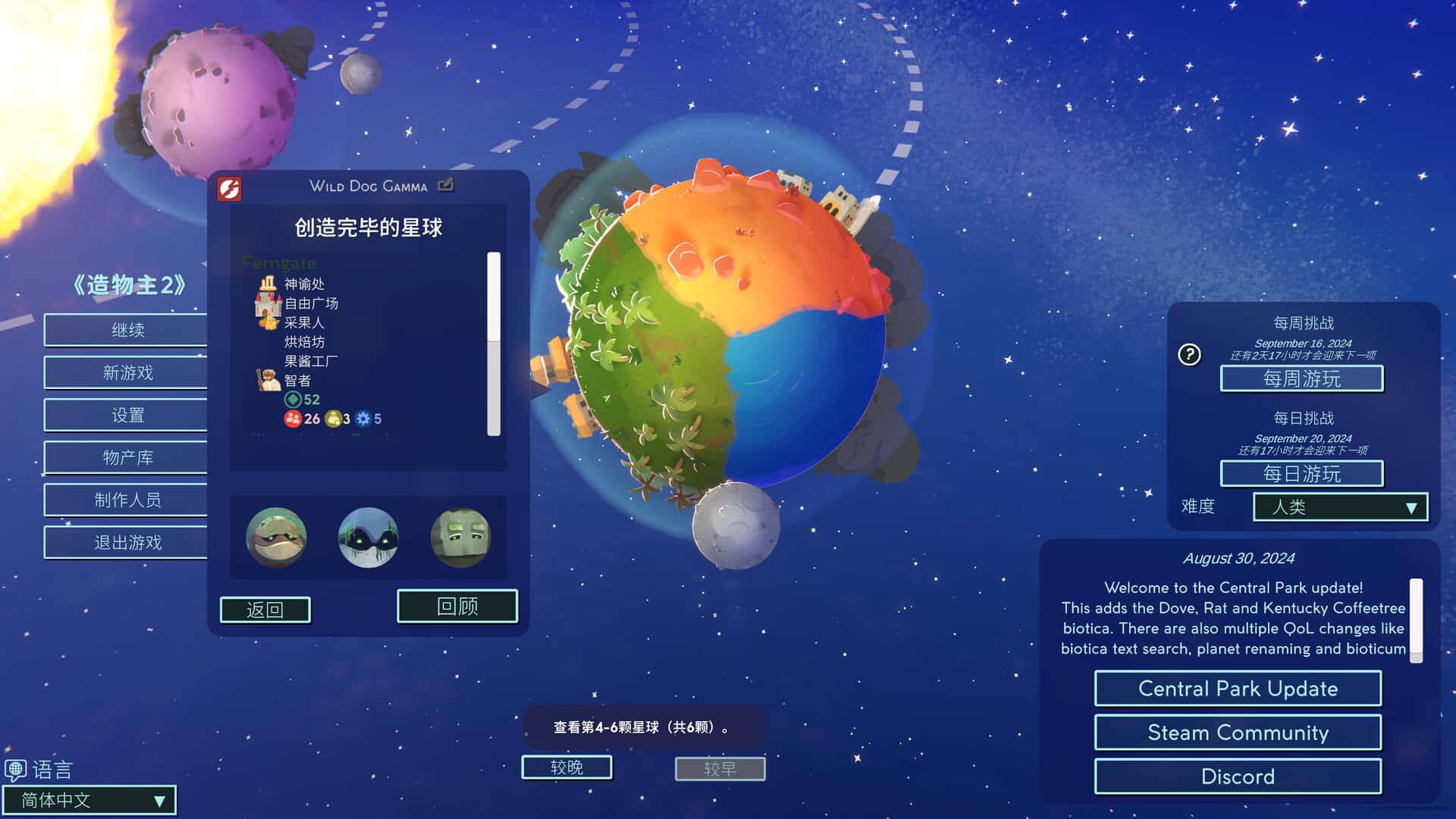 游戏截图