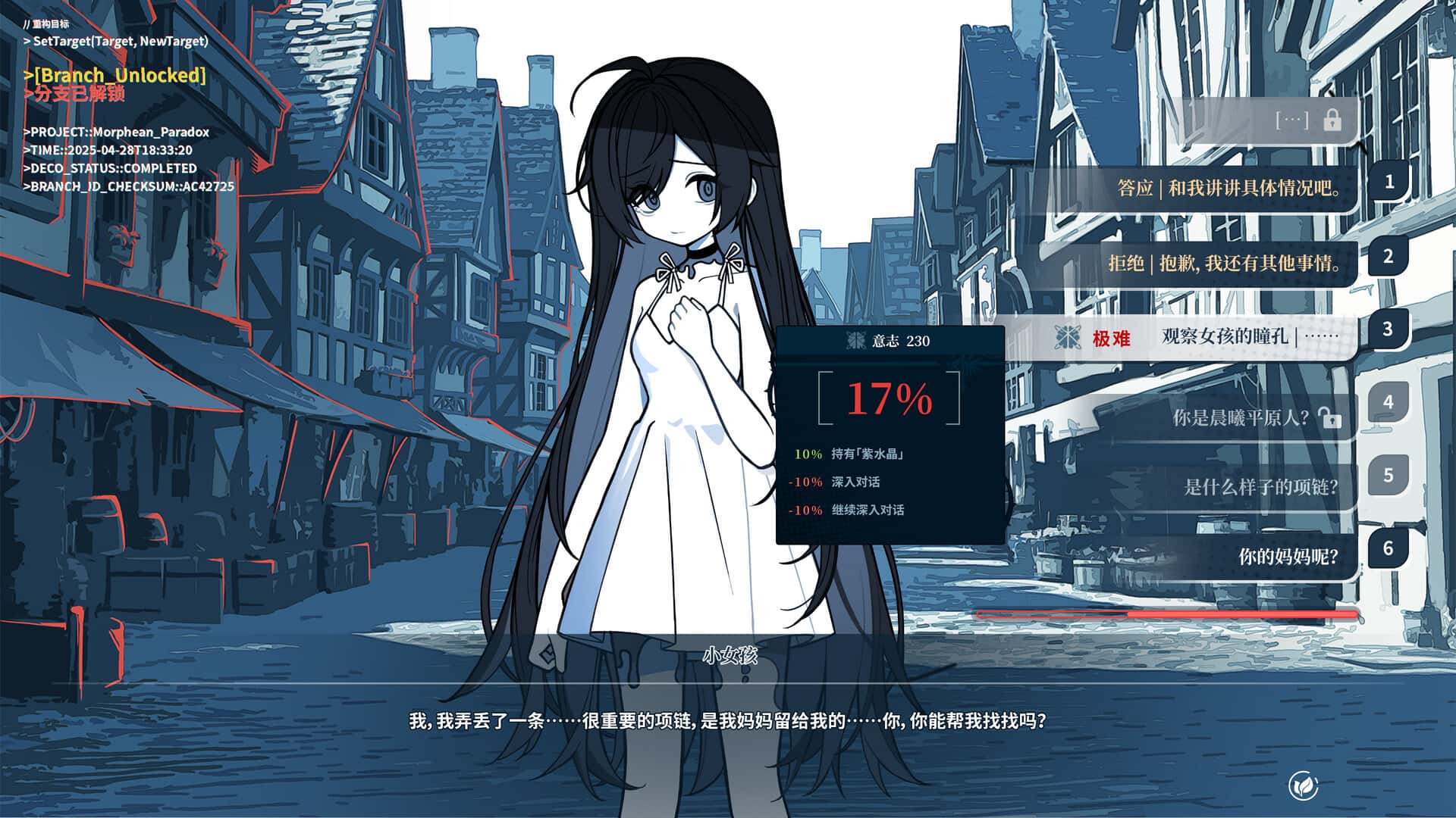 游戏截图1
