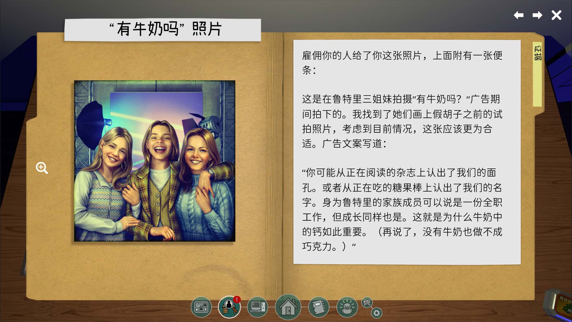 游戏截图4